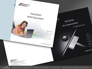 東莞畫冊印刷,宣傳冊印刷