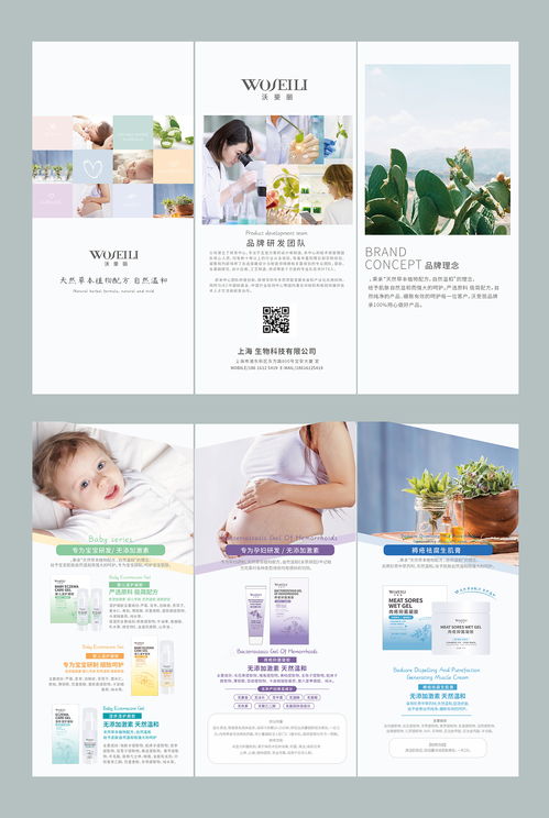 三折頁設計畫冊單頁原創海報紙制品印刷品