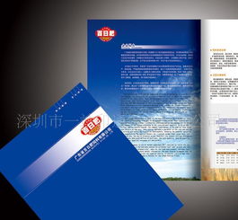 專業印刷設計企業宣傳畫冊 價格、廠家、圖片與印刷品全解析