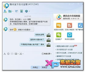 QQ2016如何聯系人工服務？詳細教程與注意事項